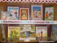 Троицкая библиотека-музей