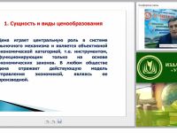 Разработка ценовой политики предприятия: сущность, виды и методы ценообразования