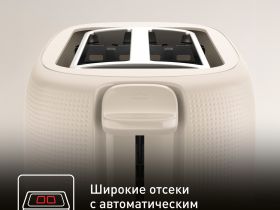 Тостер Tefal Morning TT2M1B10