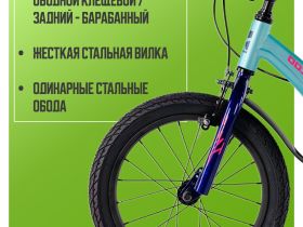 Детский велосипед Maxiscoo Jazz Стандарт Плюс 16, год 2025, цвет Голубой