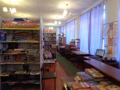 Удимская библиотека № 1