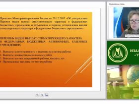 Критерии эффективности и результативности деятельности социального педагога. Форма отчетности