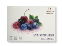 Планшет для графики "Маленькие радости" А4 20 л