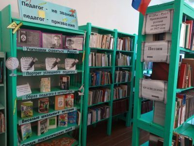 Щетинкинская сельская библиотека, филиал № 29