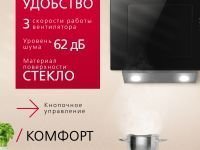 Наклонная вытяжка Hansa OKP6221SH