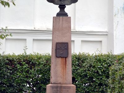 Памятник-обелиск Петру Первому в память 200-я освобождения города от шведов 8/IX-1710 г.