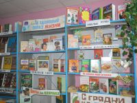 Лекарственновская сельская библиотека