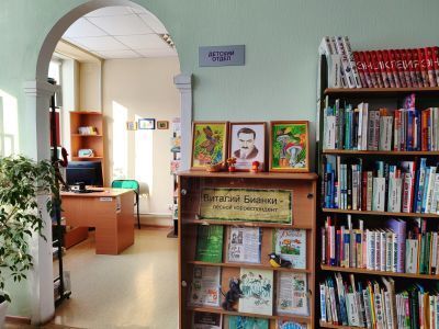 Библиотека им. В. В. Бианки г. Новосибирска