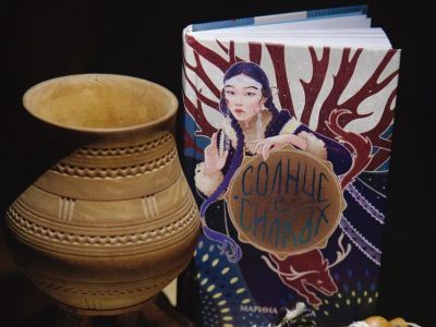 «Север — манящий край»: писательница из Кемерова создала роман по мотивам якутской мифологии