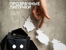 Гирлянда-растяжка бумажная Paper Monstr "Облачковые барашки"