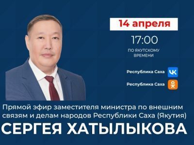 Якутянам расскажут о проведении молодежной конференции «Арктика — грани будущего»