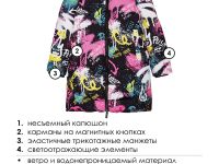 Пальто текстильное с полиуретановым покрытием для девочек