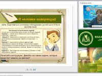 Вебинар "Устная часть ОГЭ по русскому языку: монологическое высказывание"