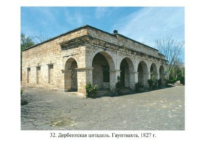 Гауптвахта