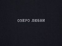 Футболка с географическим принтом O'STIN х Экспедиция, Черный