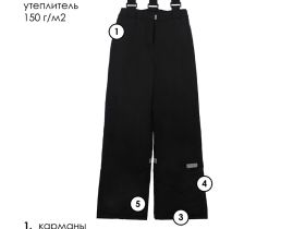 Зимние брюки из мембранной ткани для девочки