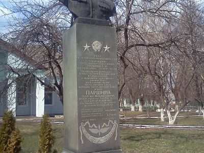Бюст дважды Героя Советского Союза Г.М.Паршина