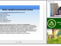 Этические аспекты психологического консультирования