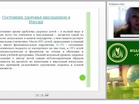 Теория и организация адаптивной физической культуры (АФК)