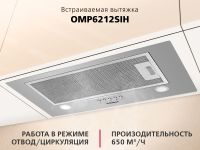 Встраиваемая вытяжка Hansa OMP6212SIH