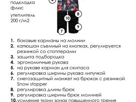 Комбинезон текстильный с полиуретановым покрытием для мальчиков