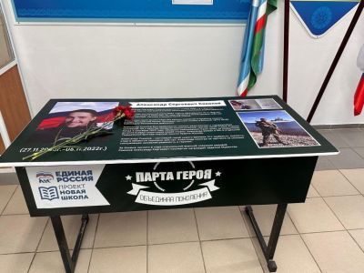 «Парту героя» памяти погибшего участника СВО открыли в Центре образования Якутска