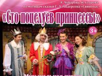 Молодежный экспериментальный театр-студия «Сонет»