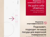 Индукционная варочная панель Hansa PRO CHEF BHIW68600