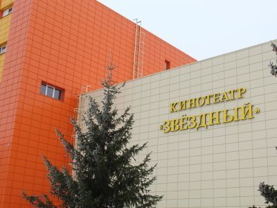 Кинотеатр «Звездный»