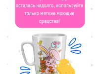 Кружка-раскраска "Зайчик"