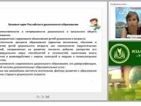 Особенности образования детей на основе содержания образовательных областей, соответствующих ФГОС ДО