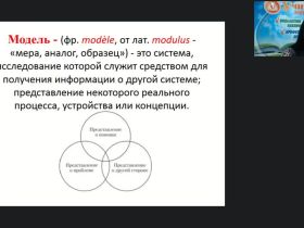Международный вебинар "Модели социальной работы"