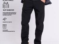 Брюки Spirit II Мужские