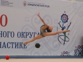 В Якутске дан старт первенству Дальнего Востока по художественной гимнастике