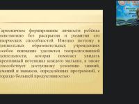 Вебинар "Театр физического развития и оздоровления детей дошкольного возраста"