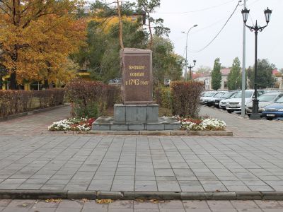 Стела, установленная в честь основания в 1743 году города Оренбурга
