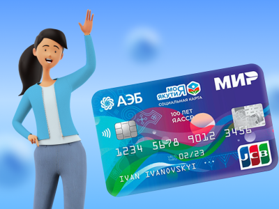 Многодетные получат кешбэк при оплате поездок в автобусах