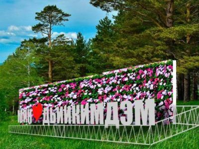 В Нюрбинском районе Якутии появится новый арт-объект из цветов