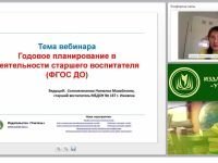 Годовое планирование в деятельности старшего воспитателя (ФГОС ДО)