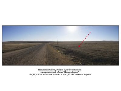 Нэрьэтэ барьса