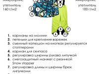 Комплект текстильный с полиуретановым покрытием для мальчиков: куртка, полукомбинезон