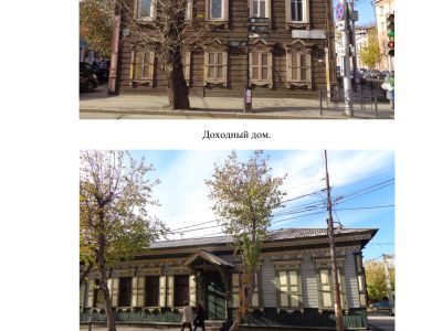 Усадьба Кузнецова: дом жилой, доходный дом