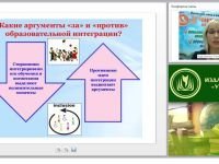 Нормативно-правовые и концептуальные основы инклюзивного образования дошкольников в условиях реализации ФГОС ДО