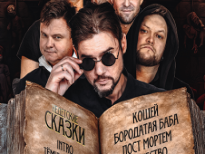 Борода Бабая: Недетские сказки
