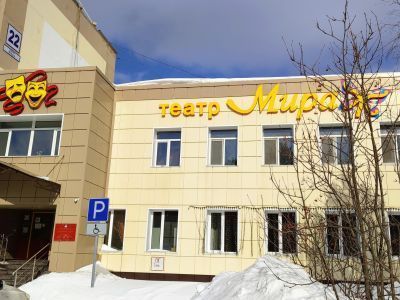 Театр «Мираж» г. Когалыма