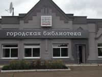 Городская библиотека имени Аркадия и Бориса Стругацких