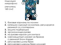 Комбинезон текстильный с полиуретановым покрытием для мальчиков