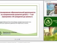 Планирование образовательной деятельности по направлениям развития детей 2 – 7 лет (программа «От рождения до школы»)