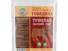 Консервы мясные кусковые стерилизованные "Говядина тушеная высший сорт" 250 г
