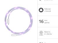 Удлинитель светодиодной ленты Яндекс